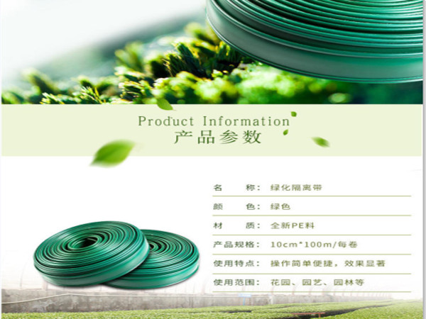 绿化分隔板规格,草石隔离带生产厂家